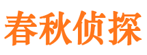 冠县寻人公司